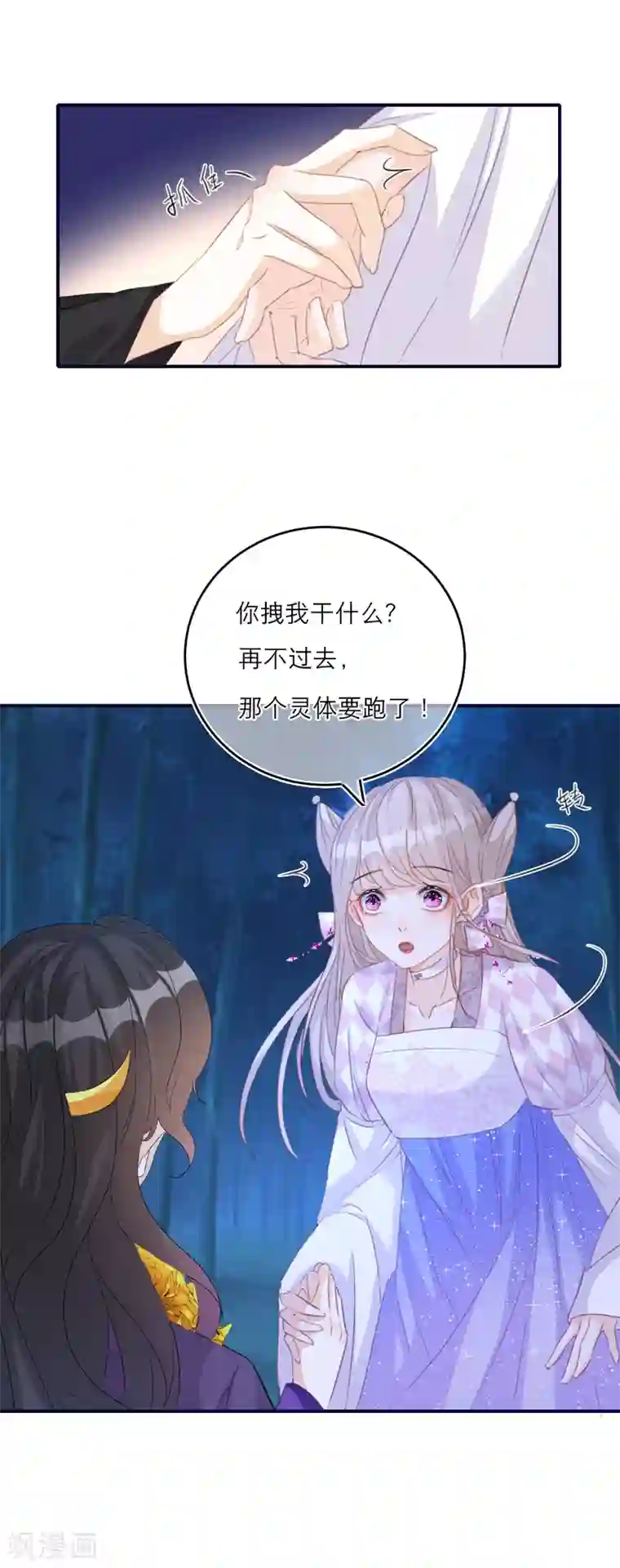 穿越到春秋男校当团宠第58话 李斯的过去