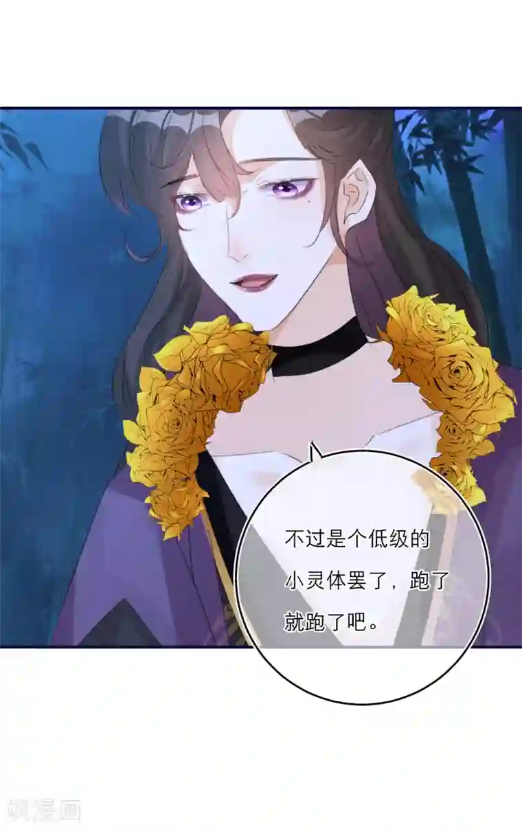 穿越到春秋男校当团宠第58话 李斯的过去