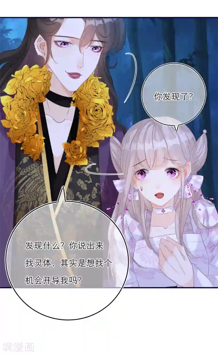 穿越到春秋男校当团宠第58话 李斯的过去