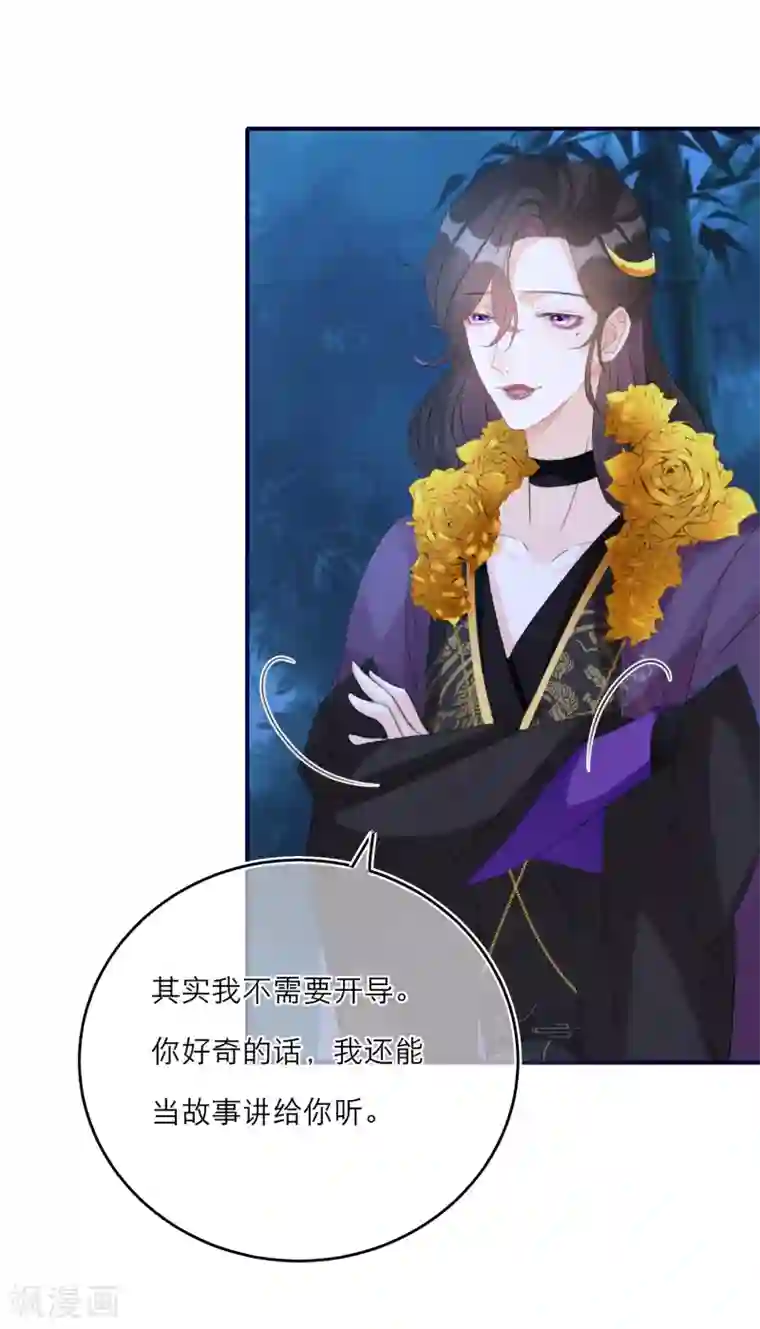 穿越到春秋男校当团宠第58话 李斯的过去