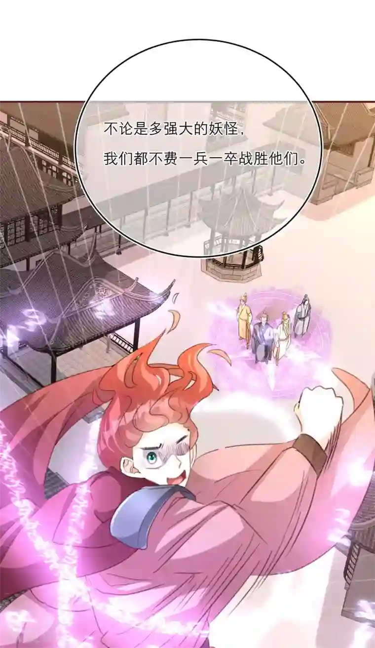 穿越到春秋男校当团宠第58话 李斯的过去