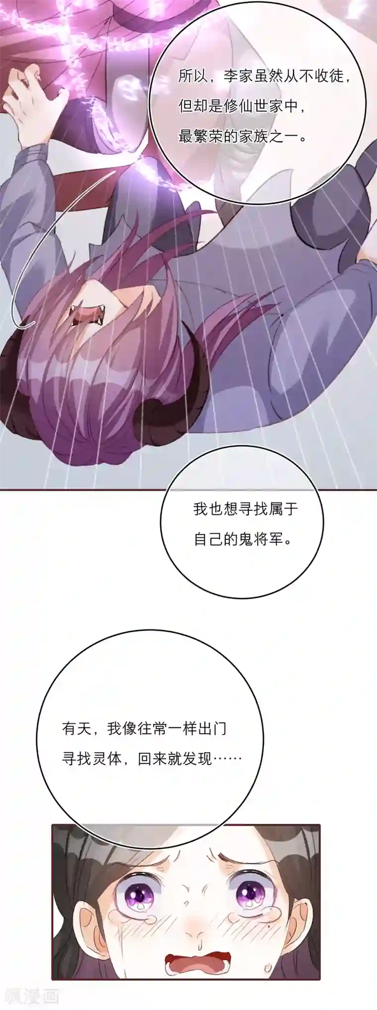 穿越到春秋男校当团宠第58话 李斯的过去