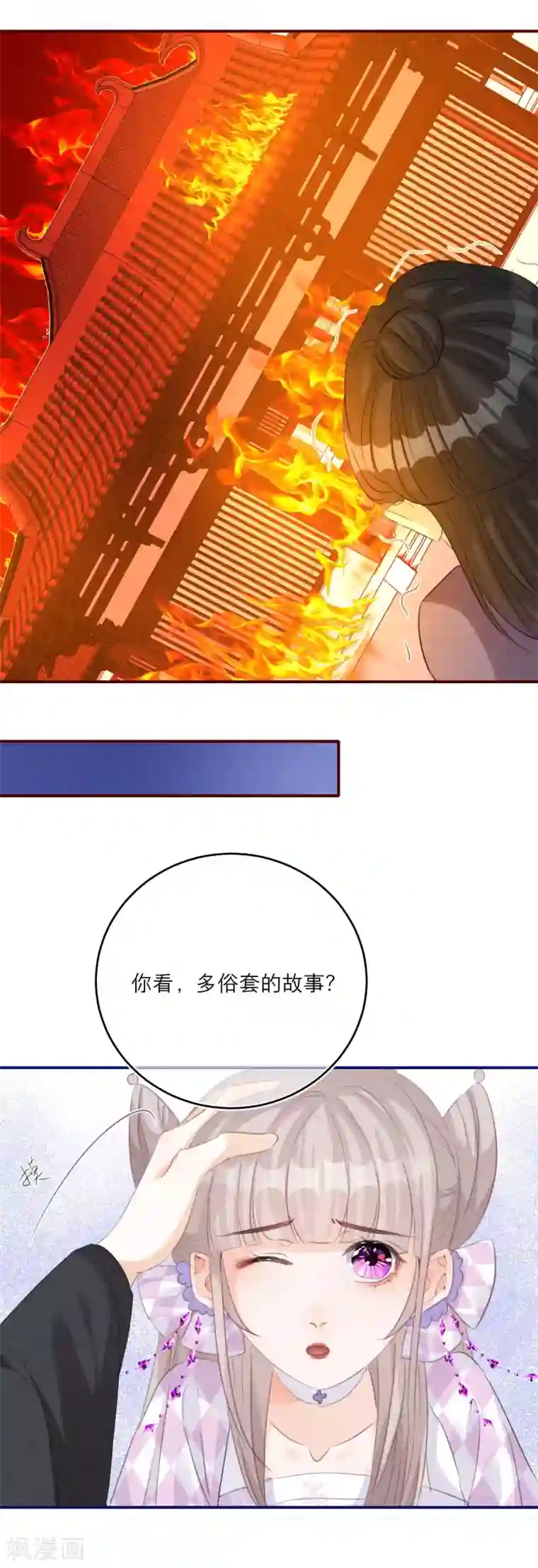 穿越到春秋男校当团宠第58话 李斯的过去