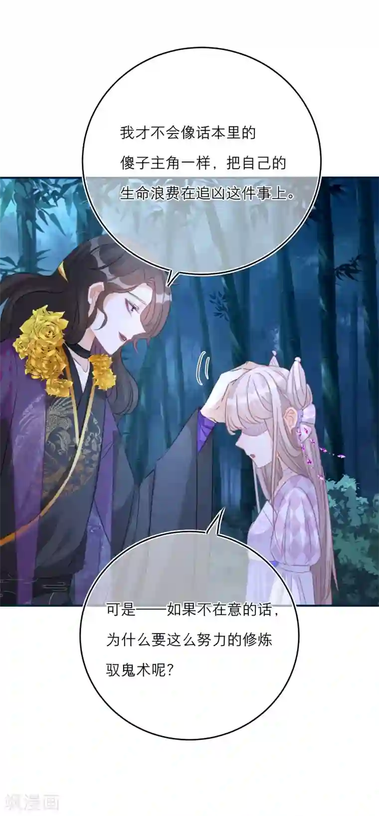 穿越到春秋男校当团宠第58话 李斯的过去