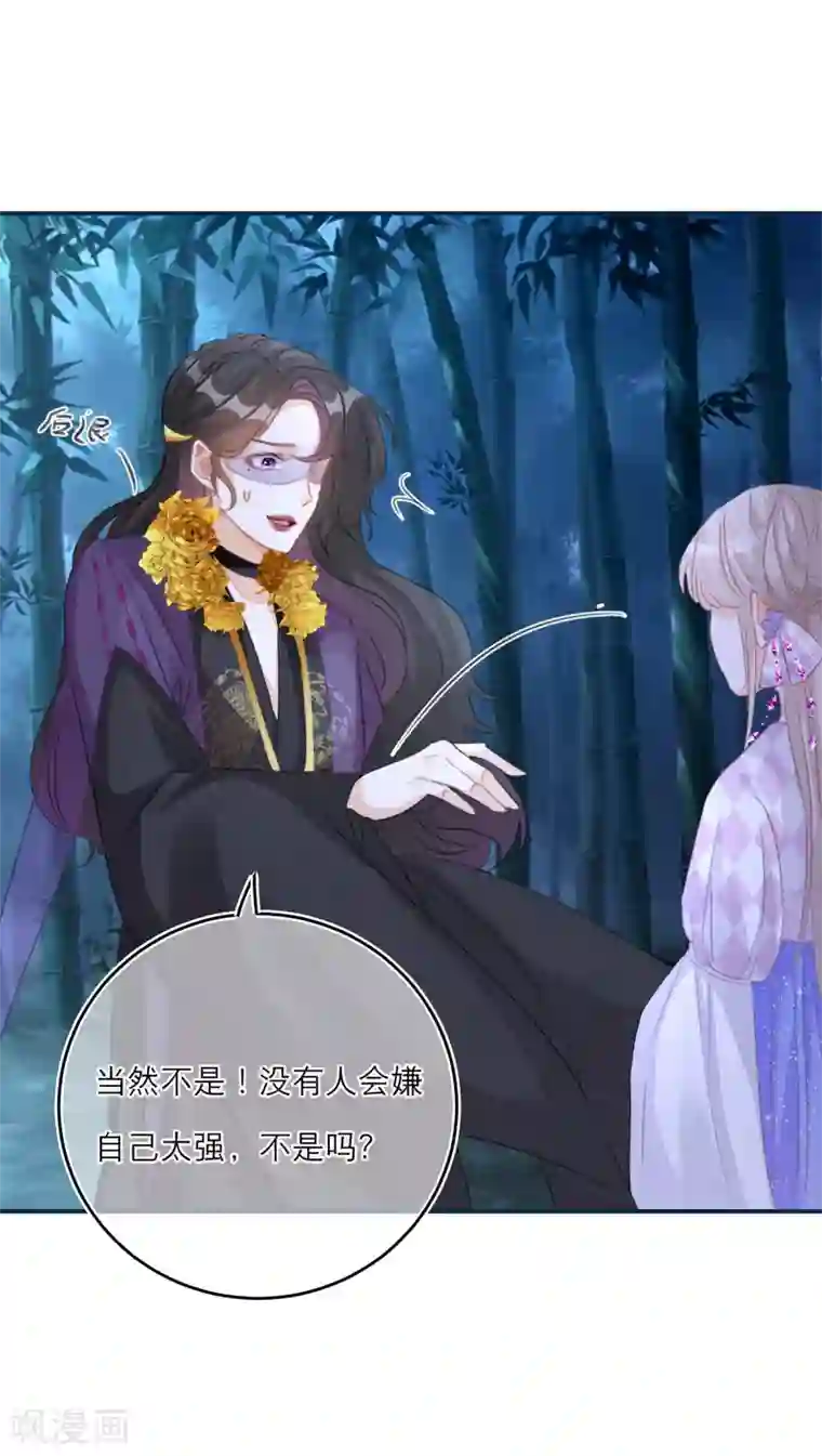 穿越到春秋男校当团宠第58话 李斯的过去