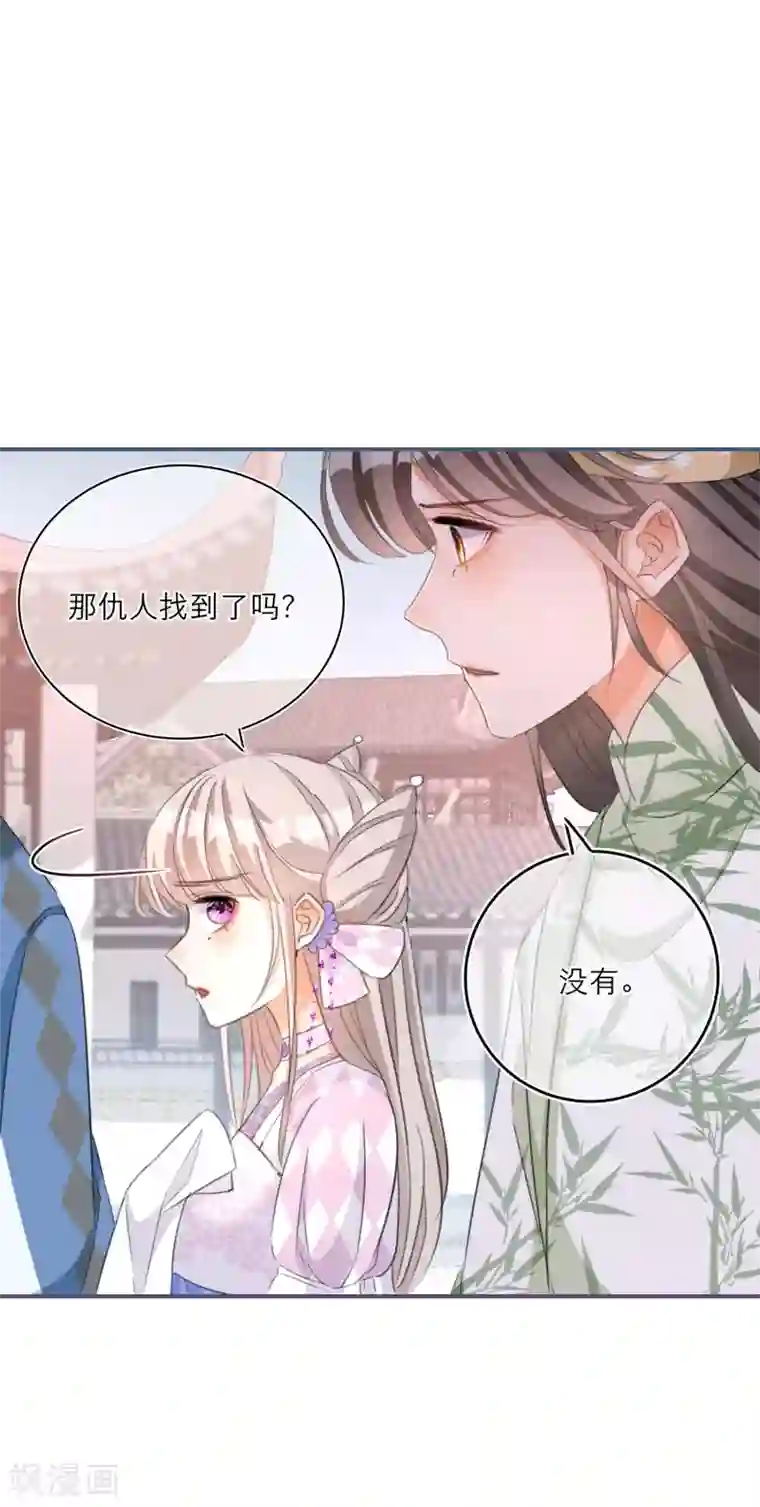 穿越到春秋男校当团宠第58话 李斯的过去