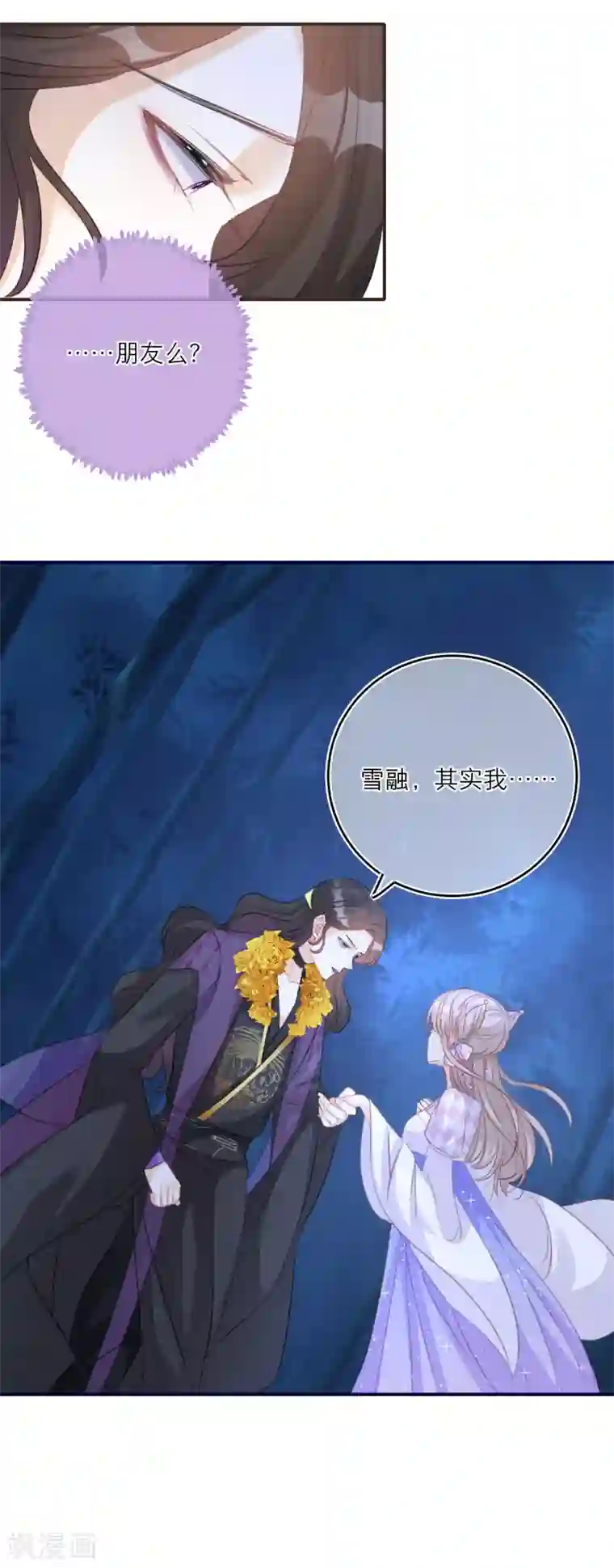 穿越到春秋男校当团宠第58话 李斯的过去