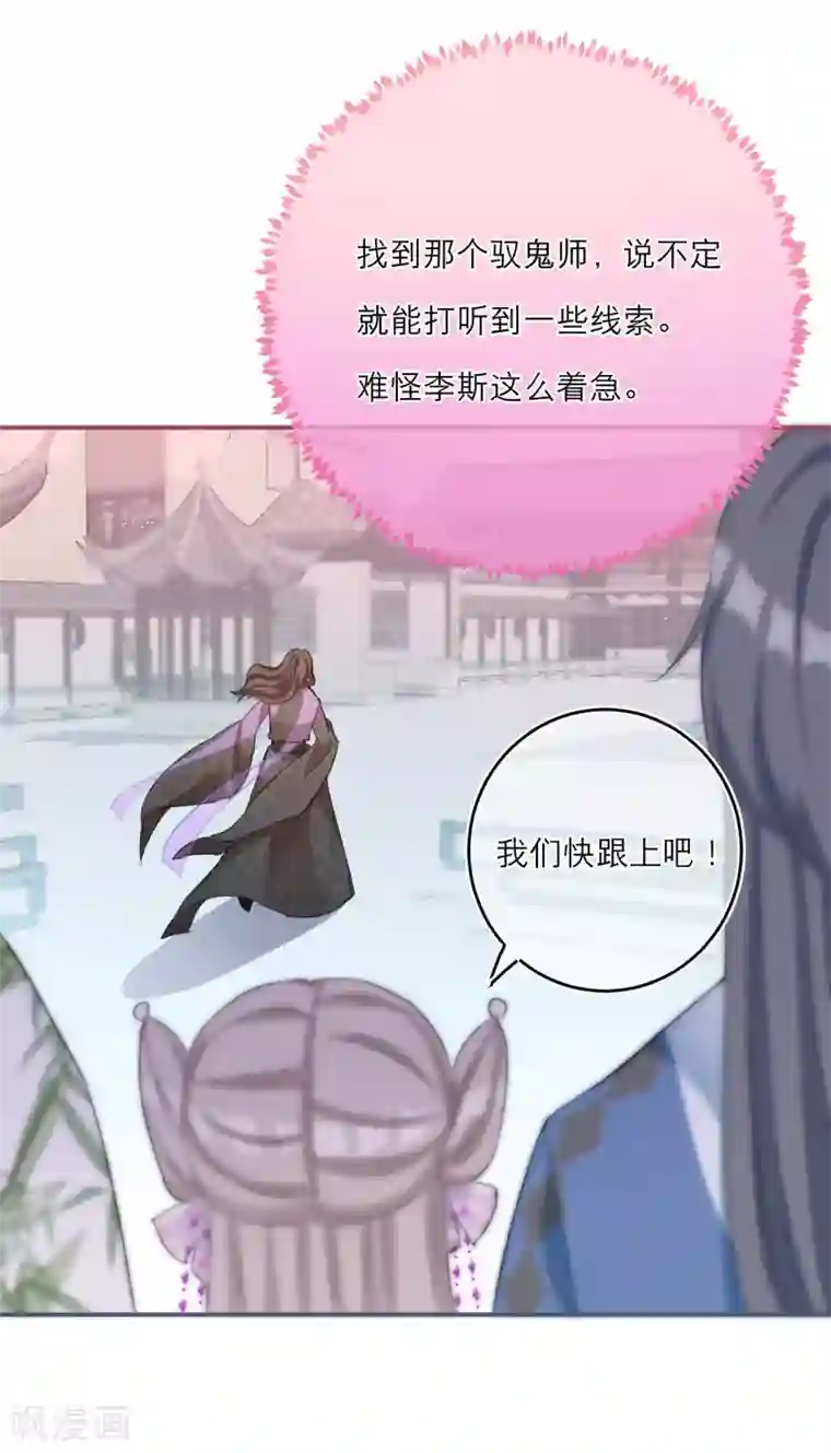 穿越到春秋男校当团宠第58话 李斯的过去