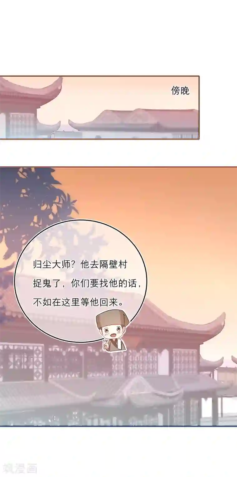 穿越到春秋男校当团宠第58话 李斯的过去