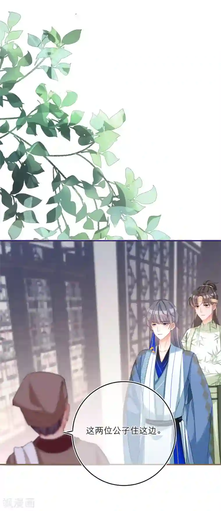 穿越到春秋男校当团宠第58话 李斯的过去