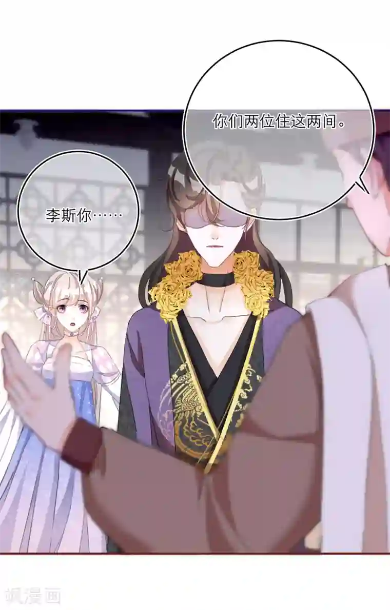 穿越到春秋男校当团宠第58话 李斯的过去