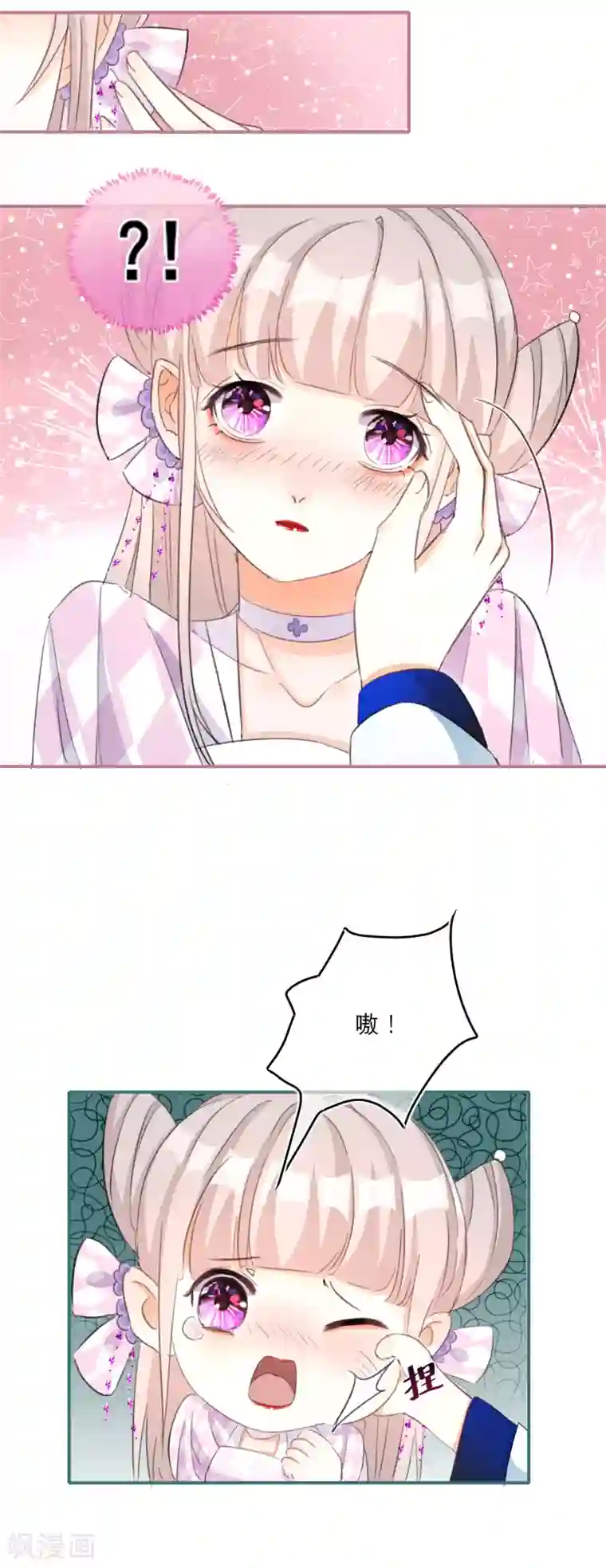 穿越到春秋男校当团宠第59话 情敌相见