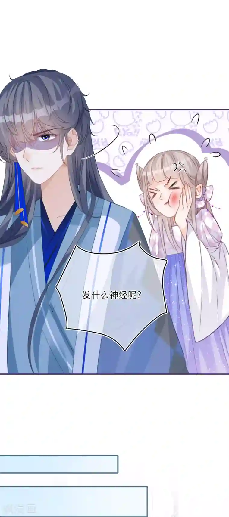 穿越到春秋男校当团宠第59话 情敌相见