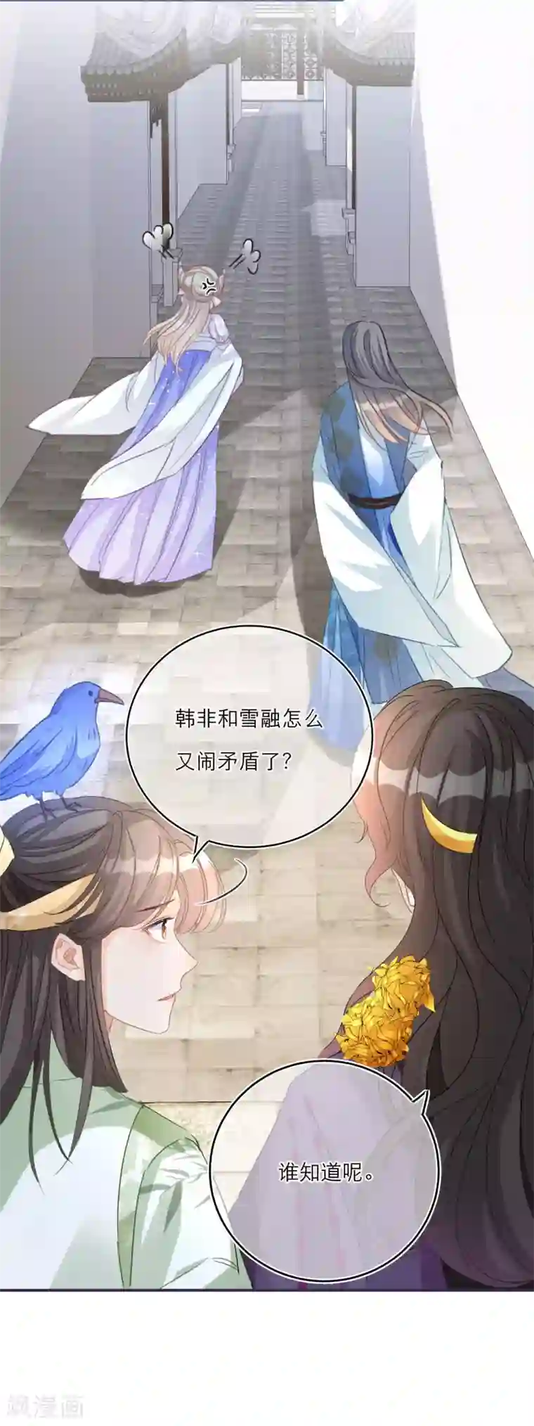 穿越到春秋男校当团宠第59话 情敌相见