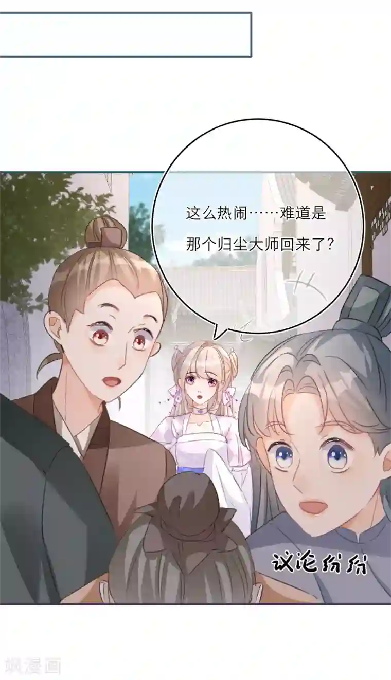 穿越到春秋男校当团宠第59话 情敌相见