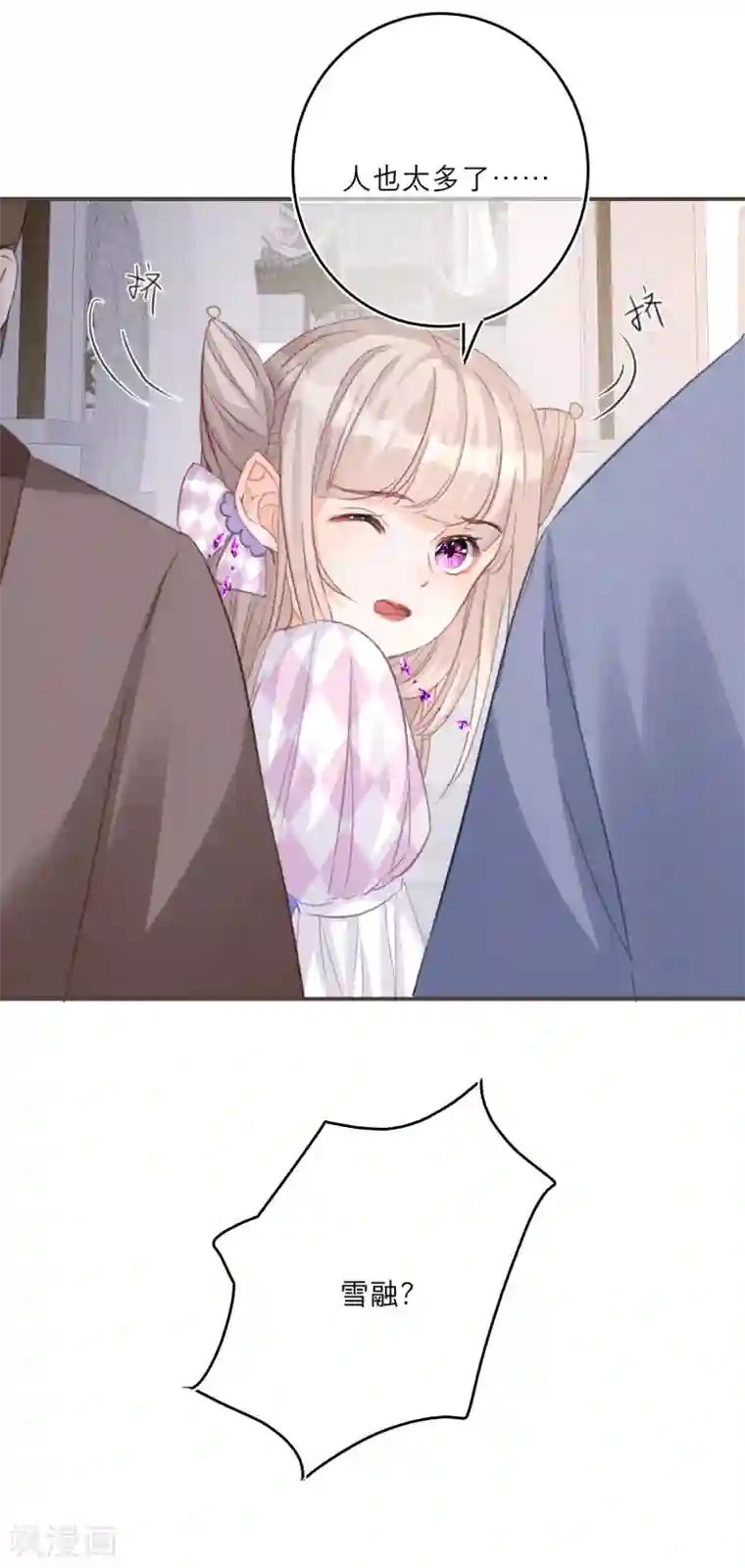 穿越到春秋男校当团宠第59话 情敌相见