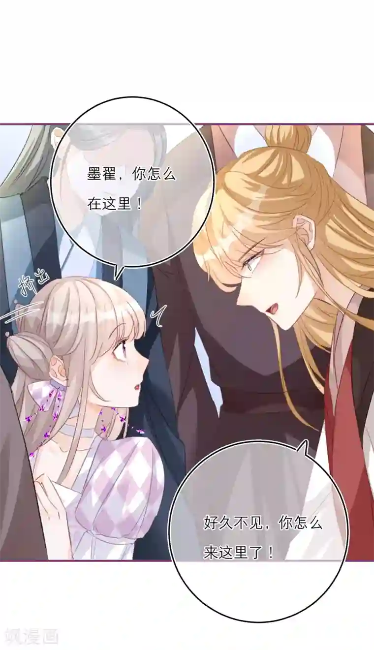 穿越到春秋男校当团宠第59话 情敌相见