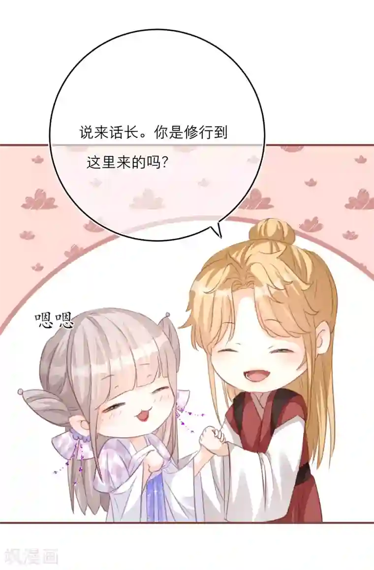 穿越到春秋男校当团宠第59话 情敌相见