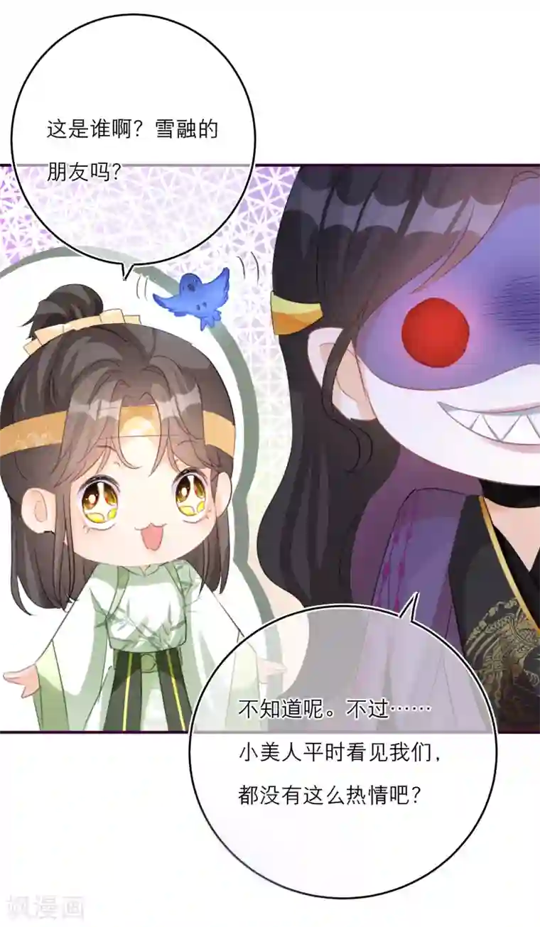 穿越到春秋男校当团宠第59话 情敌相见