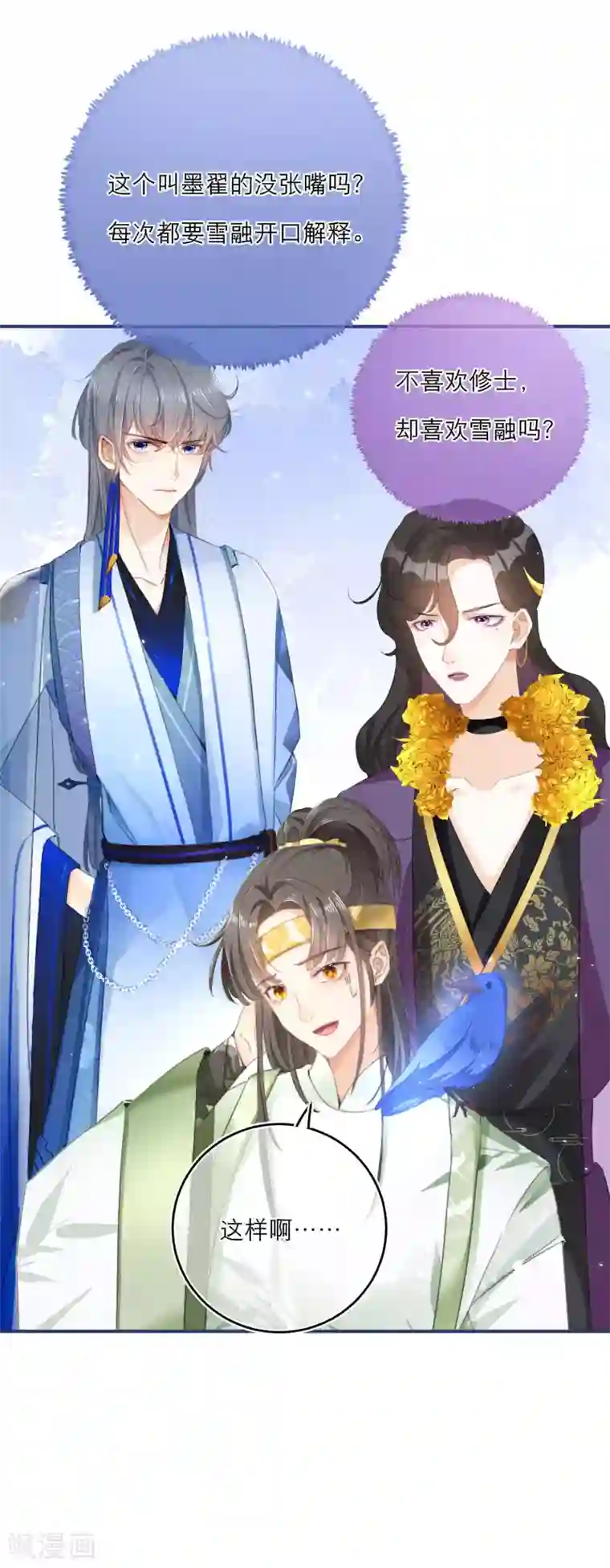 穿越到春秋男校当团宠第59话 情敌相见