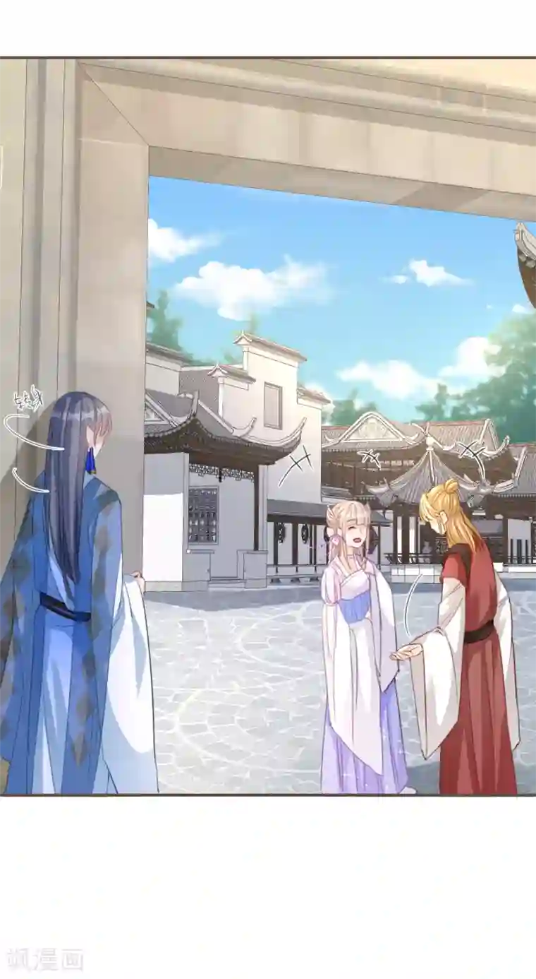 穿越到春秋男校当团宠第59话 情敌相见