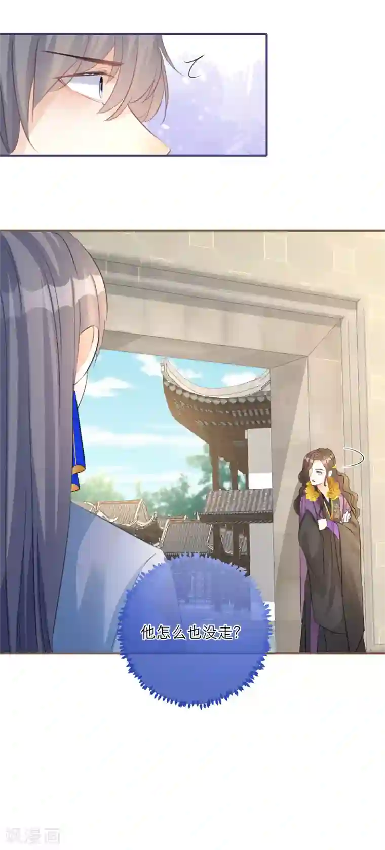 穿越到春秋男校当团宠第59话 情敌相见