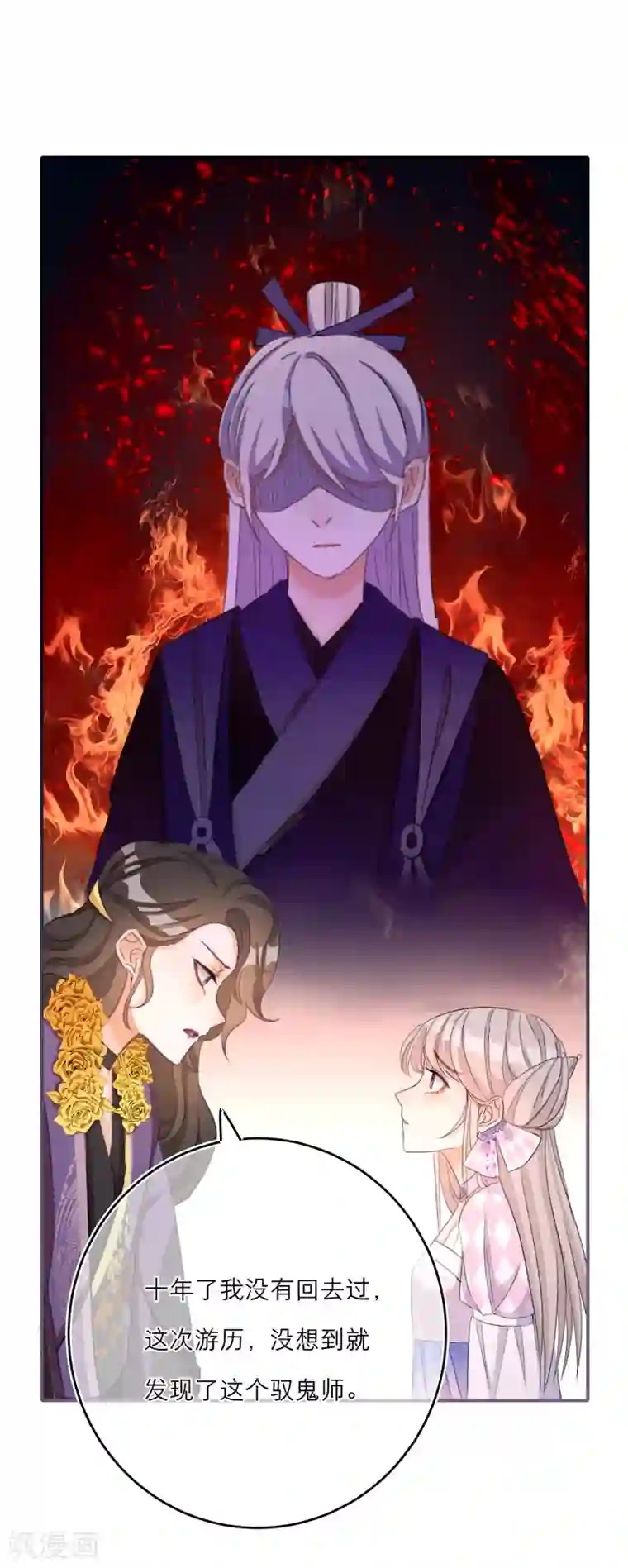 穿越到春秋男校当团宠第59话 情敌相见