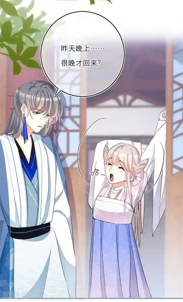 穿越到春秋男校当团宠第59话 情敌相见