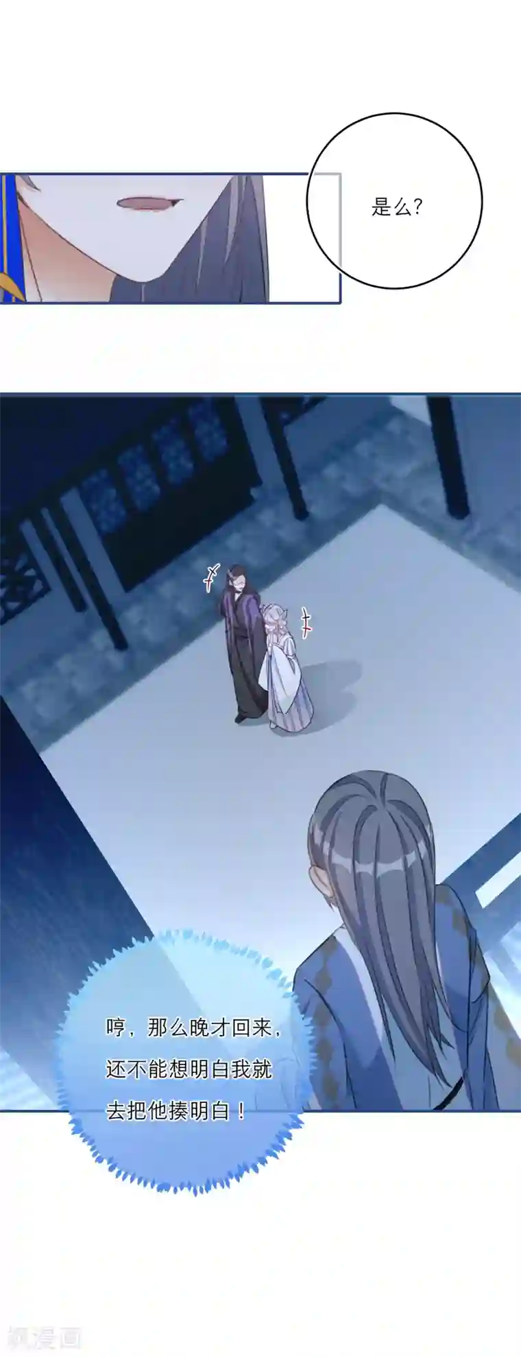 穿越到春秋男校当团宠第59话 情敌相见