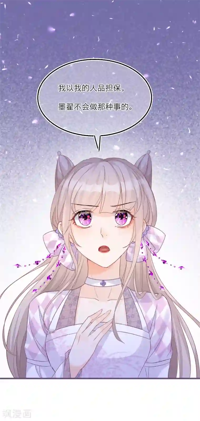 穿越到春秋男校当团宠第60话 在异世界开发布会