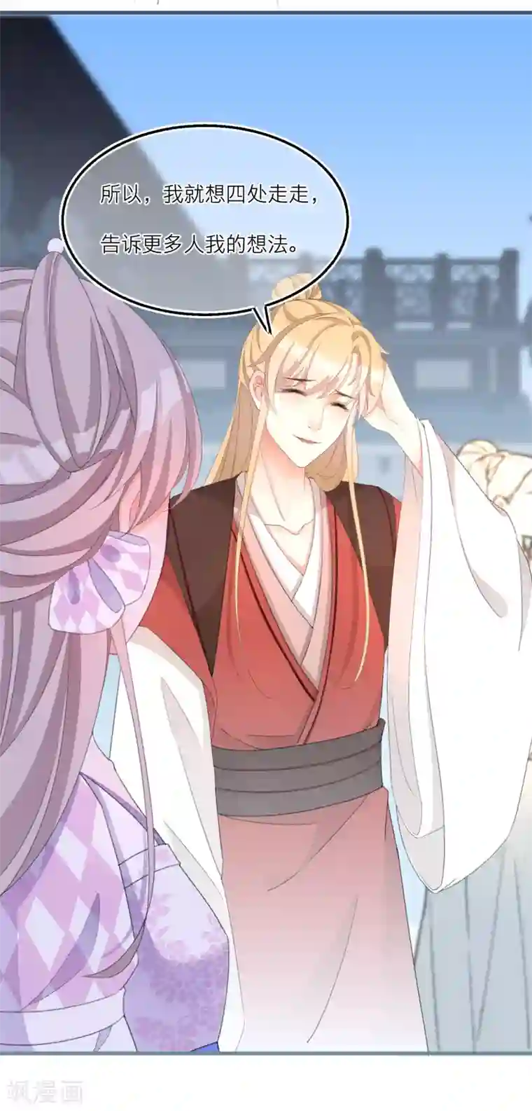 穿越到春秋男校当团宠第60话 在异世界开发布会