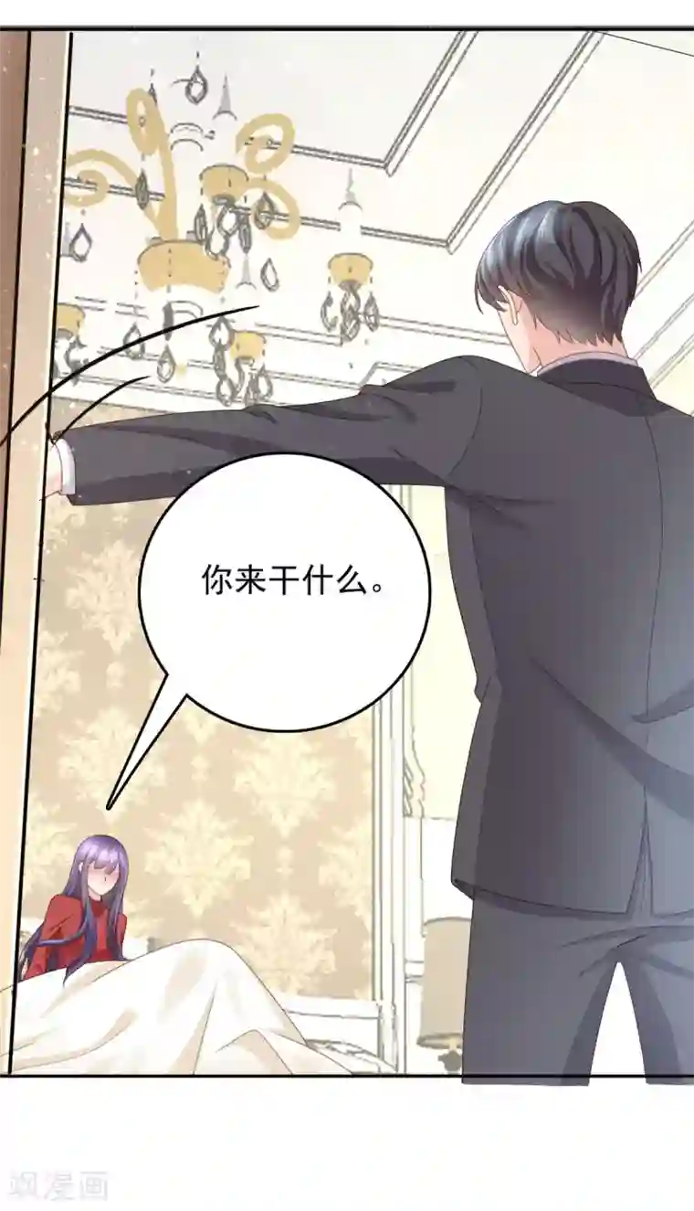 致命媚妻：总裁要复婚第8话 爱的束缚