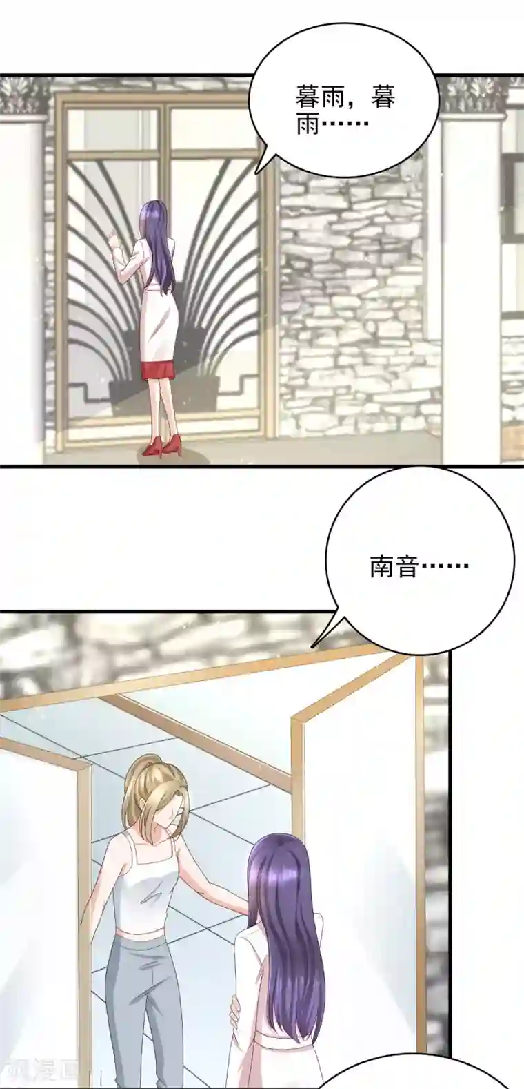 致命媚妻：总裁要复婚第8话 爱的束缚