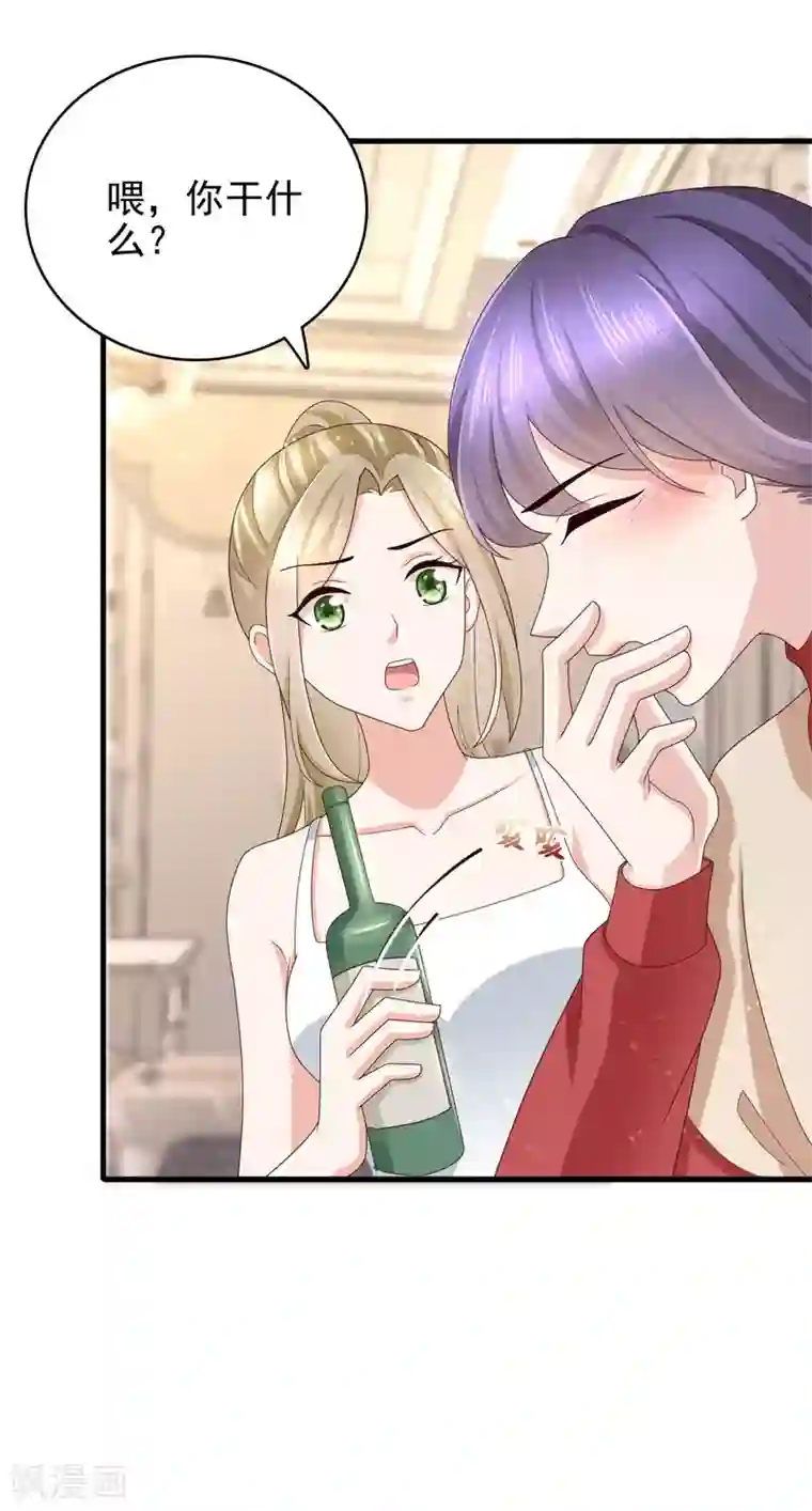 致命媚妻：总裁要复婚第8话 爱的束缚