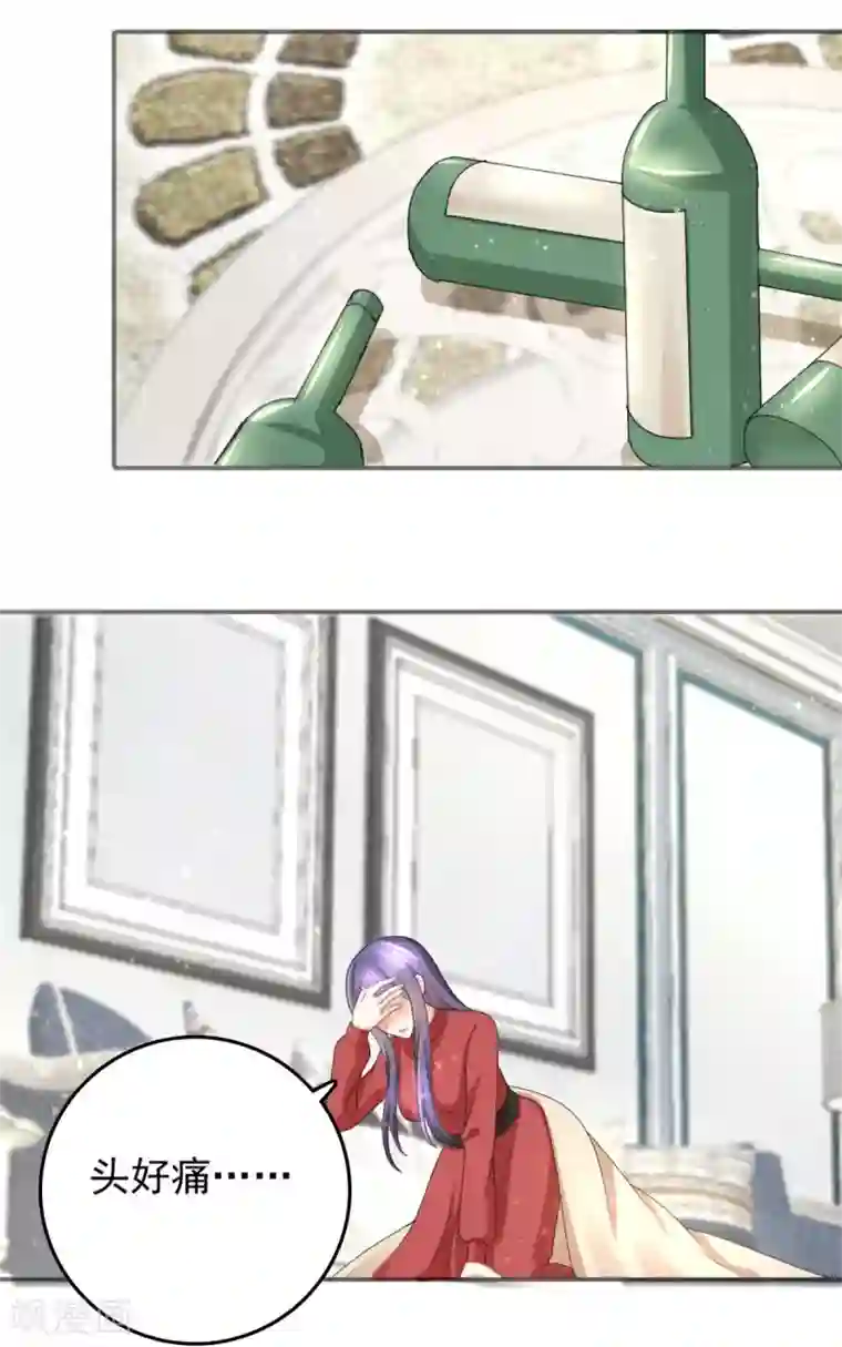 致命媚妻：总裁要复婚第8话 爱的束缚