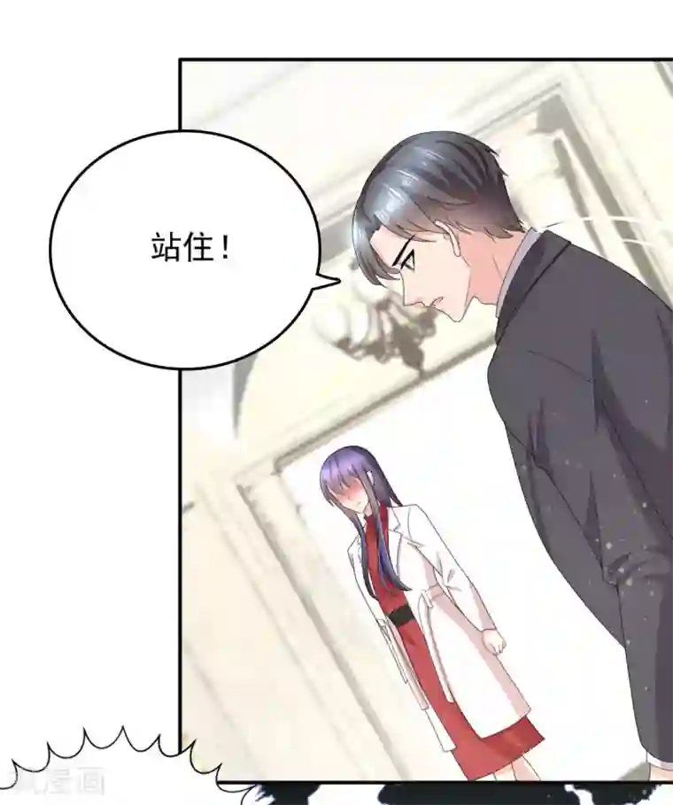 致命媚妻：总裁要复婚第8话 爱的束缚