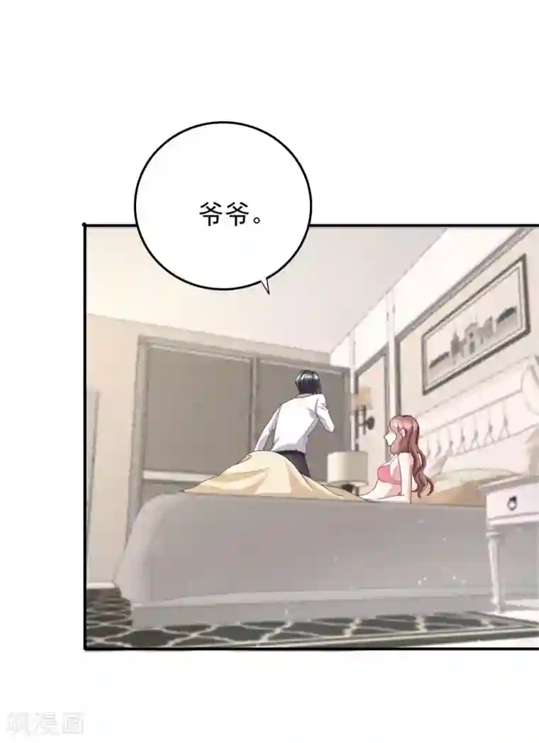 致命媚妻：总裁要复婚第8话 爱的束缚