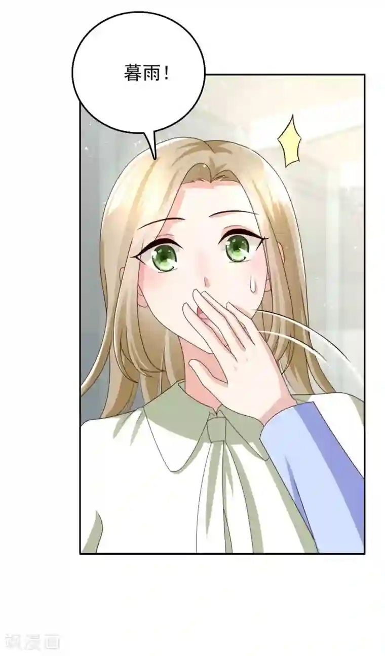 致命媚妻：总裁要复婚第9话 欲加之罪 何患无辞