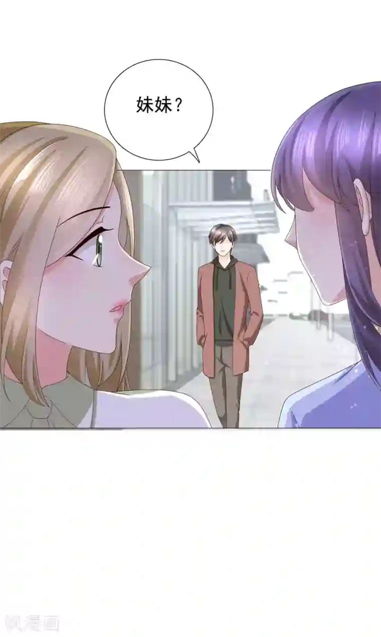 致命媚妻：总裁要复婚第9话 欲加之罪 何患无辞