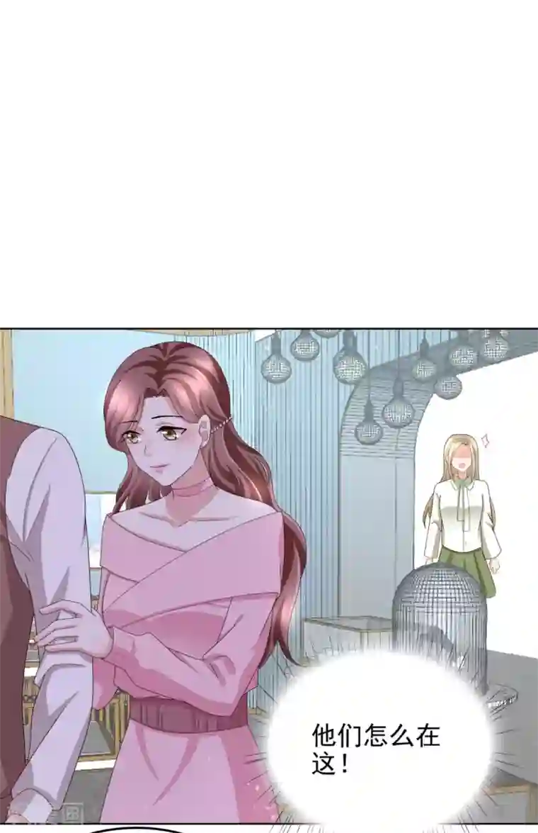 致命媚妻：总裁要复婚第9话 欲加之罪 何患无辞