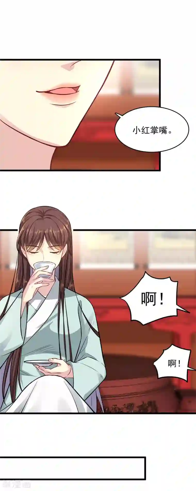 无良狂后惑君心第6话 惩治恶奴