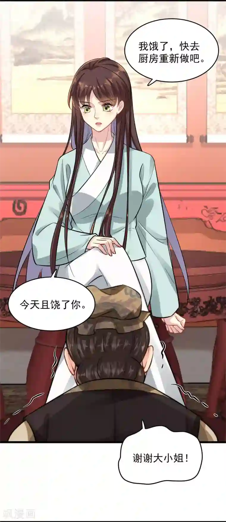 无良狂后惑君心第7话 千金为聘