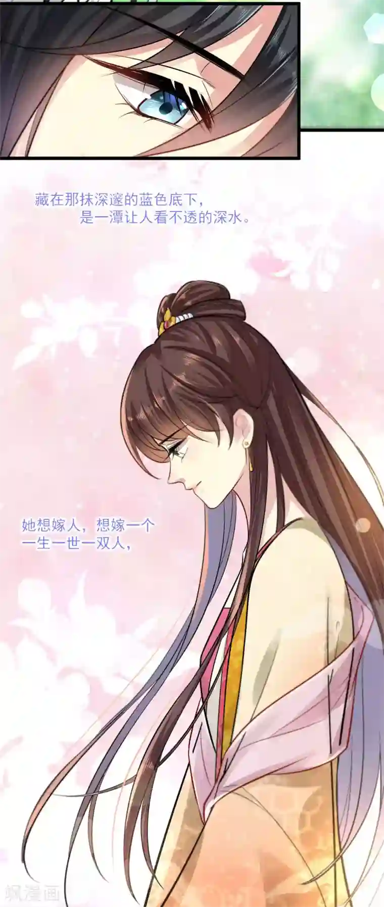 无良狂后惑君心第7话 千金为聘