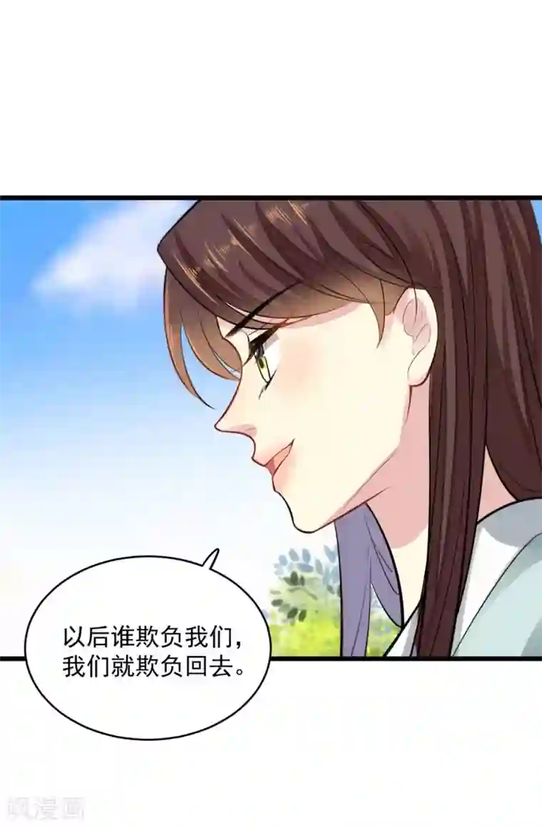 无良狂后惑君心第7话 千金为聘