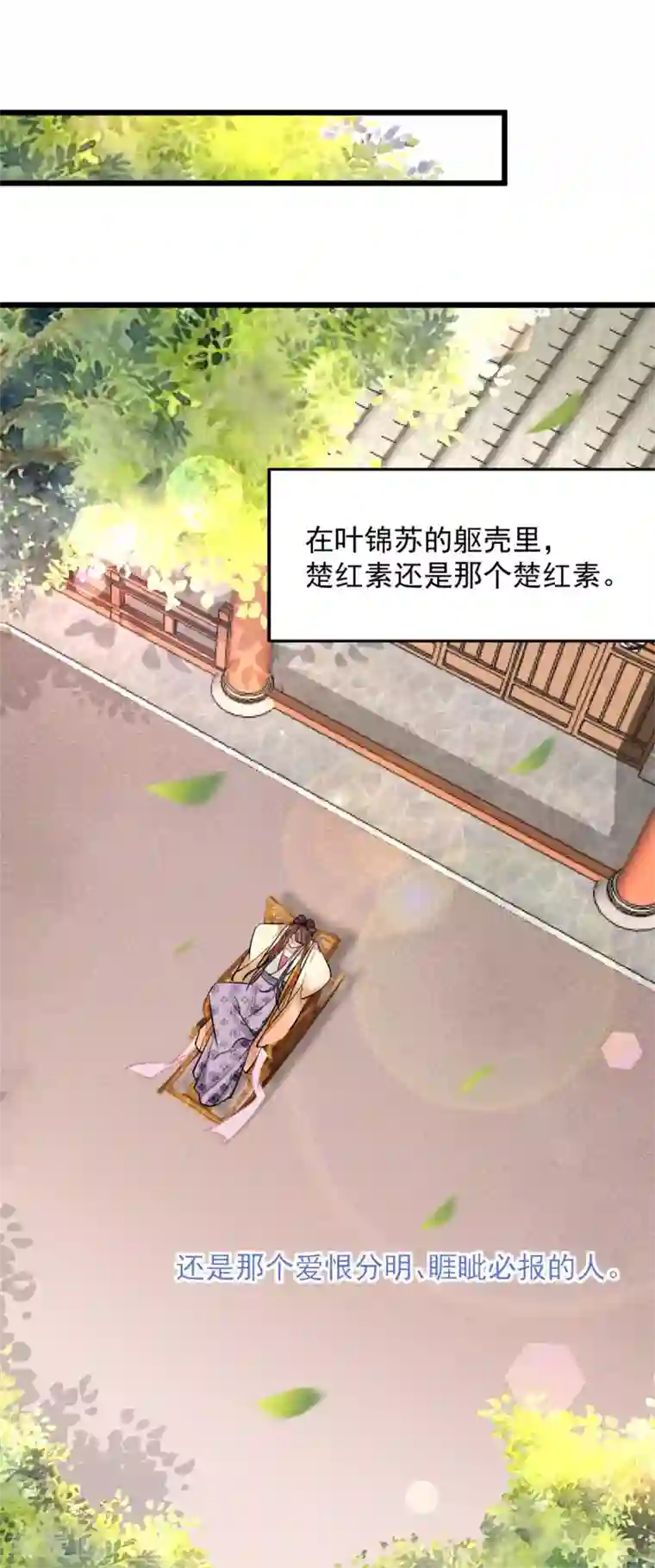 无良狂后惑君心第7话 千金为聘