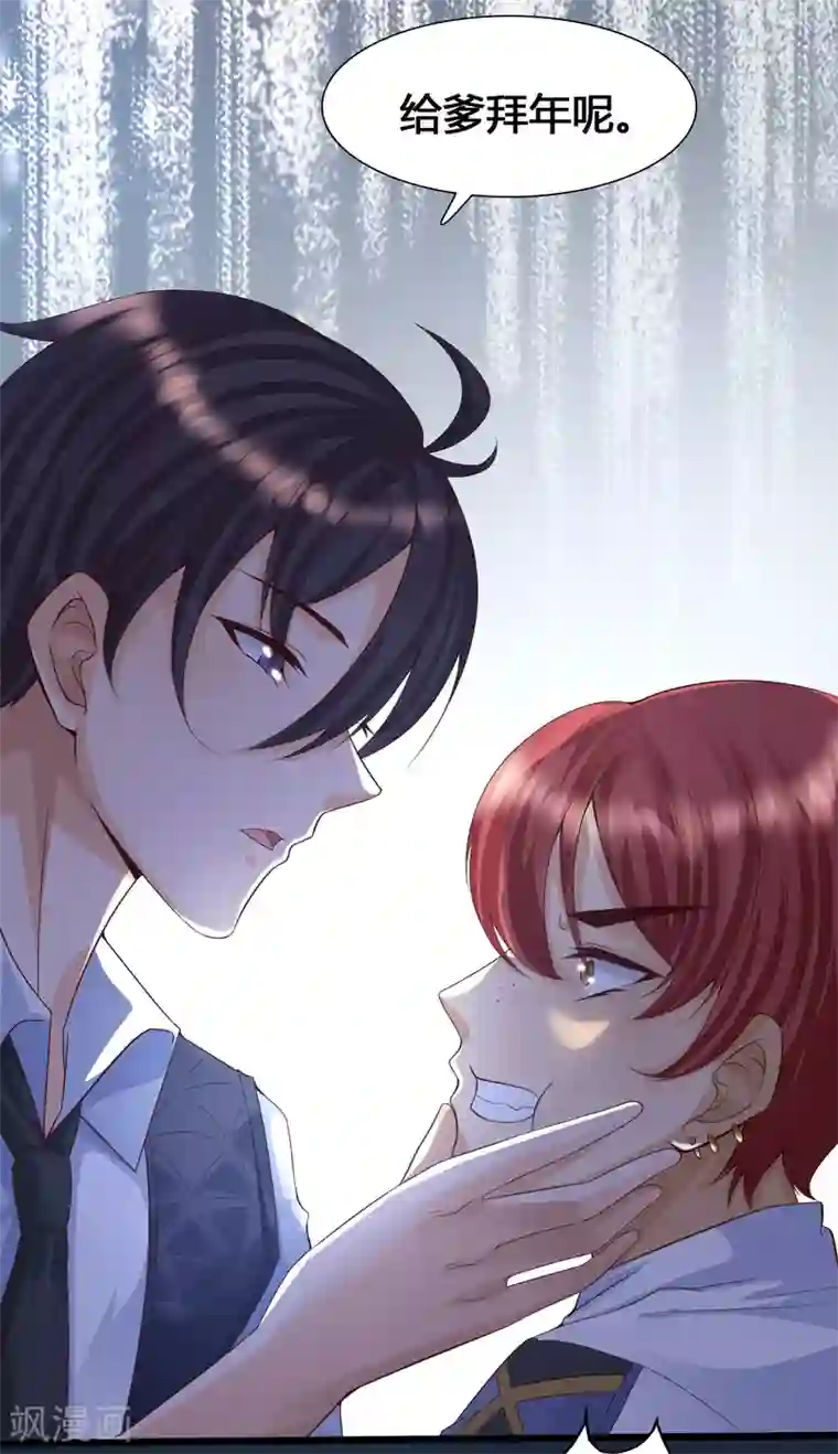 女神带我当学霸第4话 给爷爬！