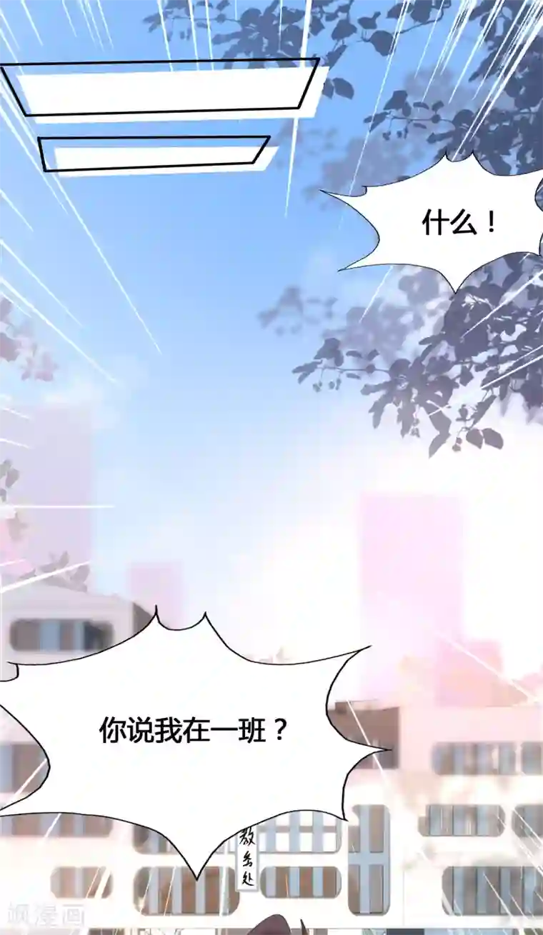 女神带我当学霸第4话 给爷爬！