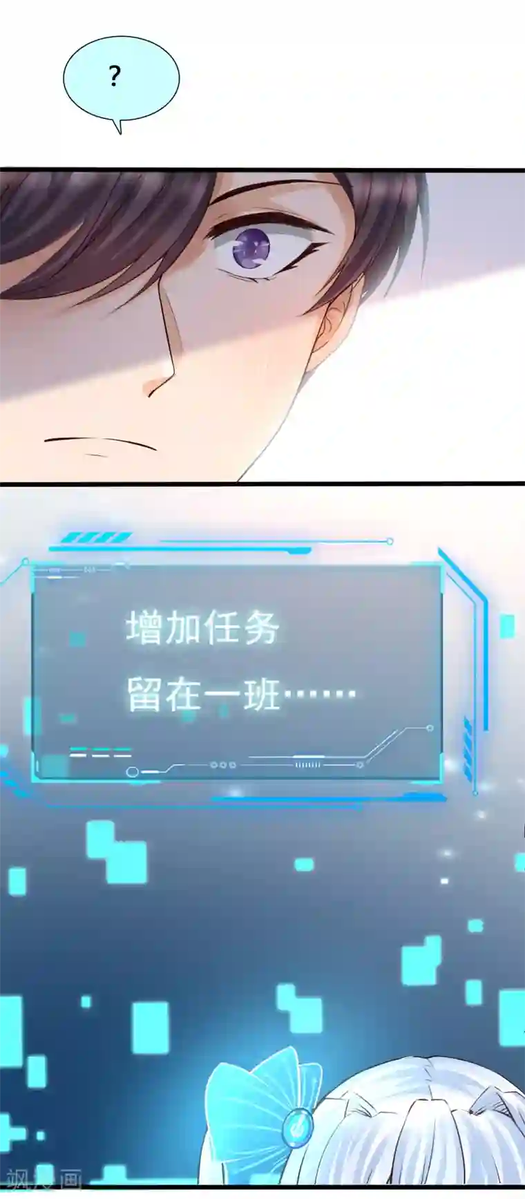 女神带我当学霸第4话 给爷爬！