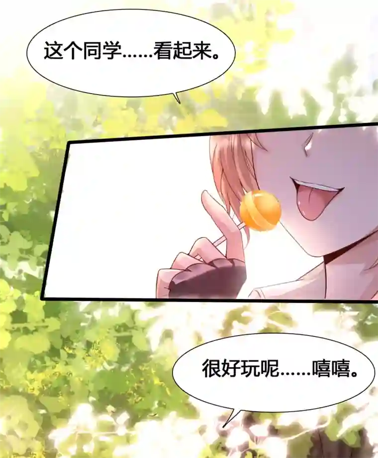 女神带我当学霸第4话 给爷爬！