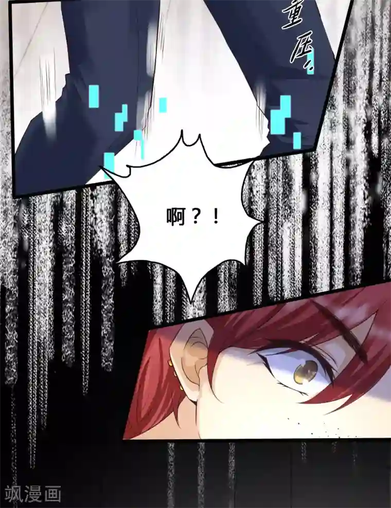 女神带我当学霸第4话 给爷爬！